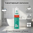 Санитарный герметик Ramsauer 450