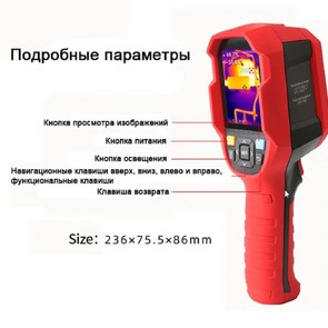 Тепловизор UNI-T UTi260B напрокат — быстро и удобно