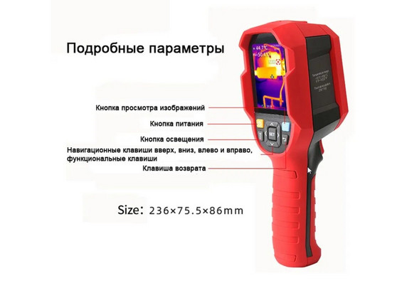 Аренда тепловизора UNI-T UTi260B