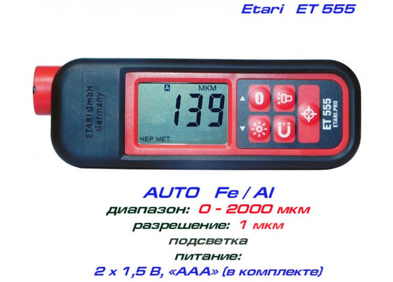 Аренда толщиномера Etari ET-555